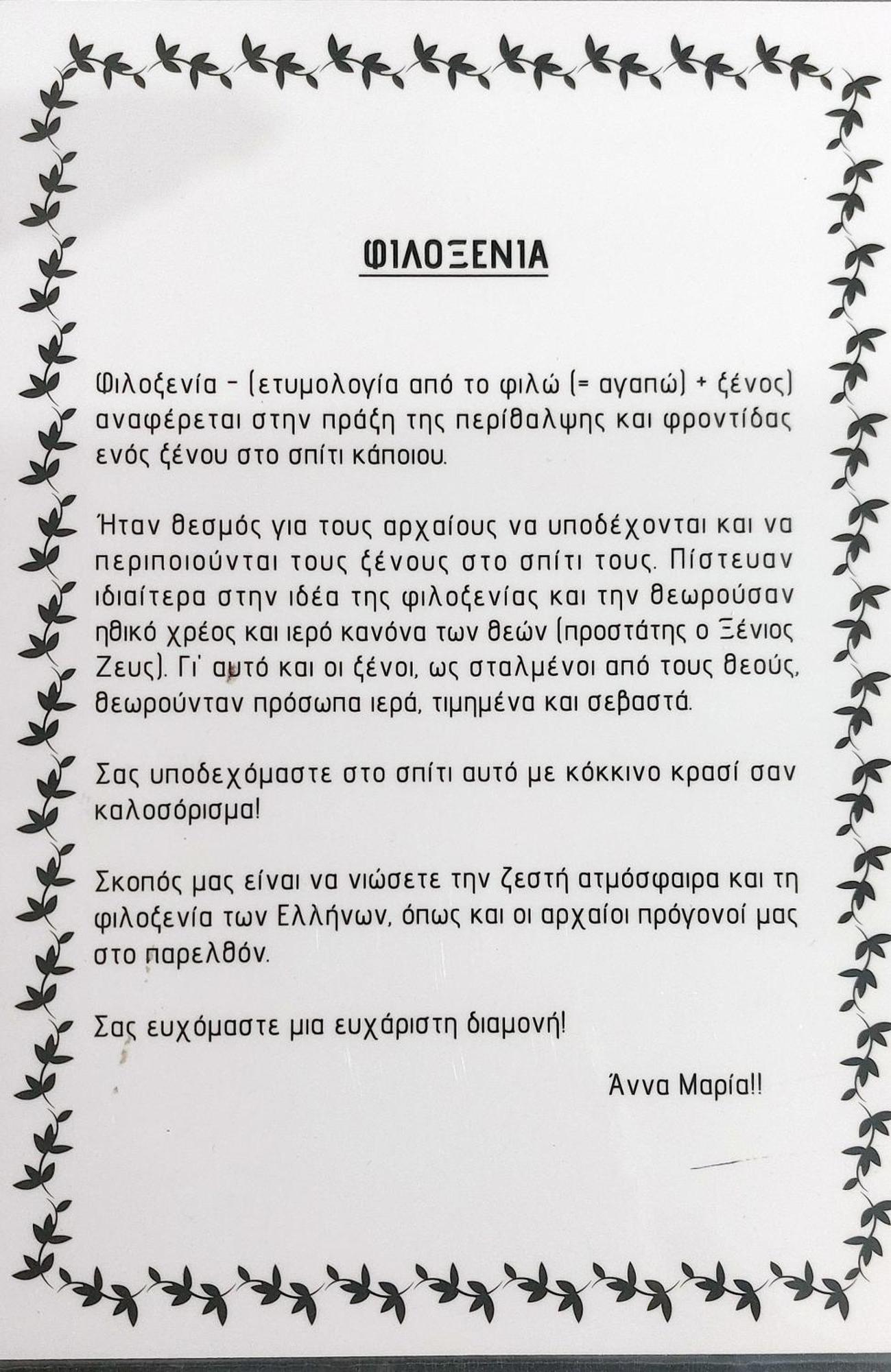 Anna Maria Greek Filoxenia Apartment Pireus Zewnętrze zdjęcie